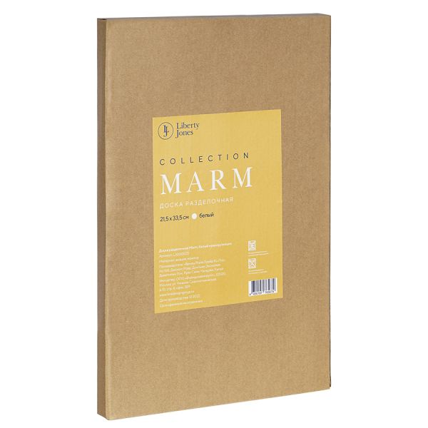 Доска сервировочная marm, 21,5х33,5 см, белый мрамор/акация Liberty Jones