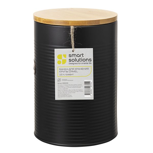 Банка для хранения крупы irmel 2.5 л, графит Smart Solutions