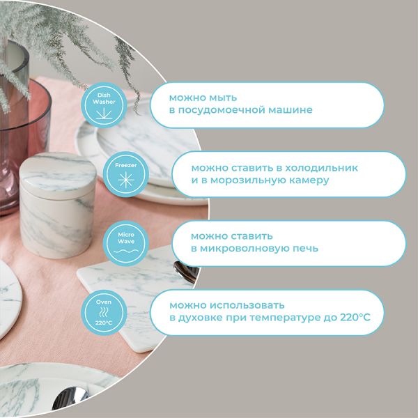 Сахарница marble 250 мл Liberty Jones