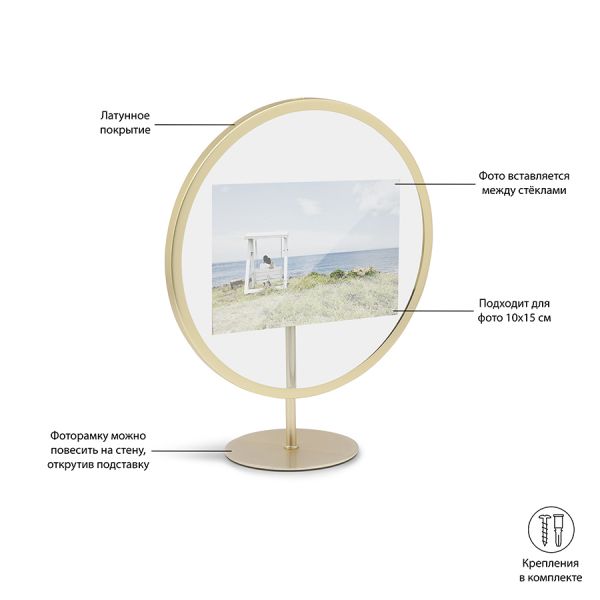 Фоторамка Infinity 10x15 см матовая латунь