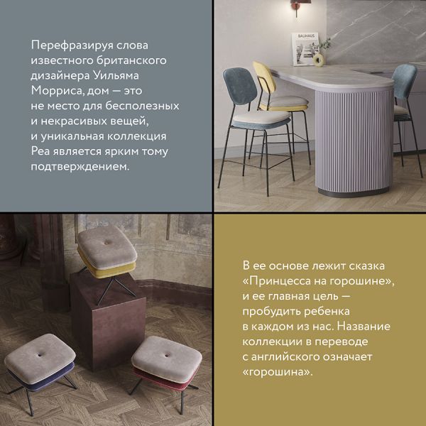 Стул полубарный с контрастным кантом pea, велюр, сине-зеленый/бежевый Bergenson Bjorn