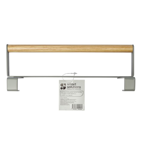 Держатель для полотенец подвесной granli, 24х8,5 см, серый Smart Solutions