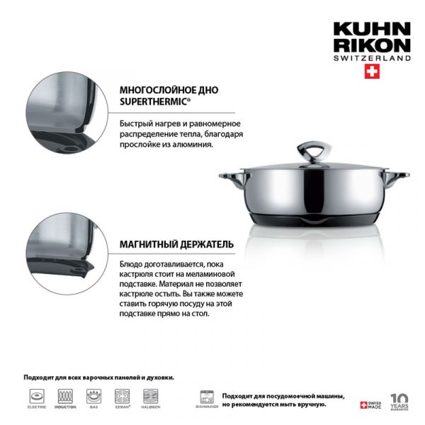 Кастрюля KUHN RIKON DUROTHERM низкая 2,5 л 