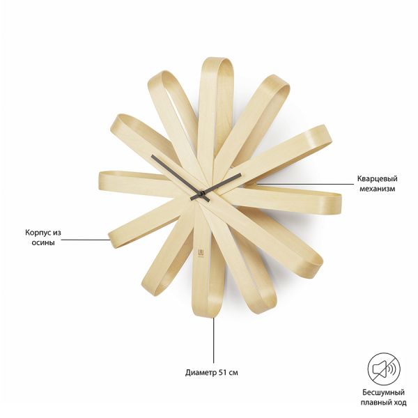 Часы настенные Ribbon дерево