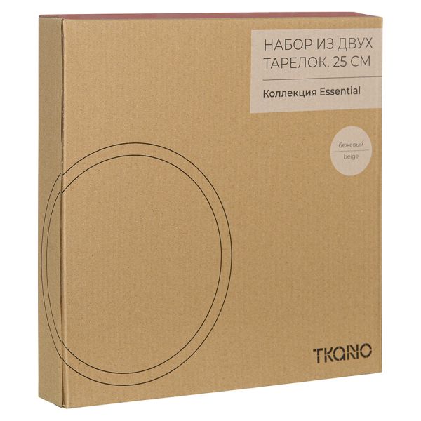 Набор из двух тарелок бежевого цвета из коллекции essential, 25 см Tkano