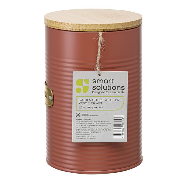 Банка для хранения кофе irmel 1.3 л, терракота Smart Solutions
