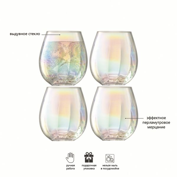 Набор из 4 стаканов Pearl 425 мл