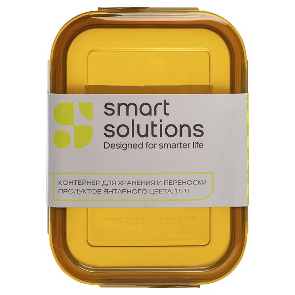 Контейнер для хранения и переноски продуктов 1,5 л янтарного цвета Smart Solutions