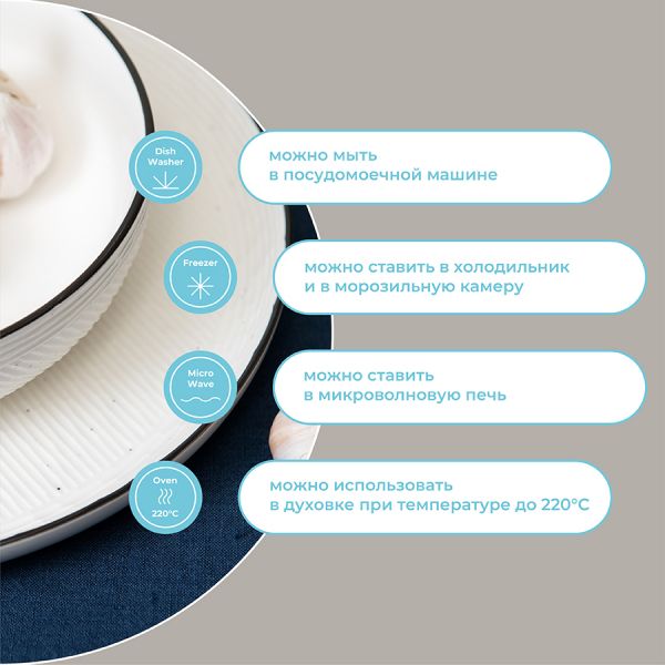 Набор глубоких тарелок contour 18 см 2 шт Liberty Jones