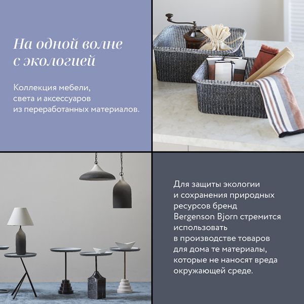 Корзина для хранения sustainable collection, D42х55 см, бежевая Bergenson Bjorn