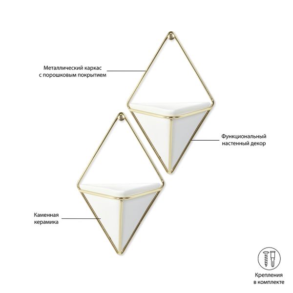 Декор для стен TRIGG 2 шт белый