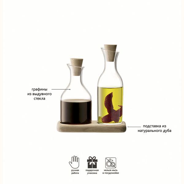 Набор графинов для масла и уксуса на подставке Serve
