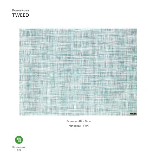 Мат сервировочный tweed, голубой Guzzini
