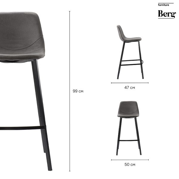 Стул барный Hugh экокожа темно-серый Bergenson Bjorn