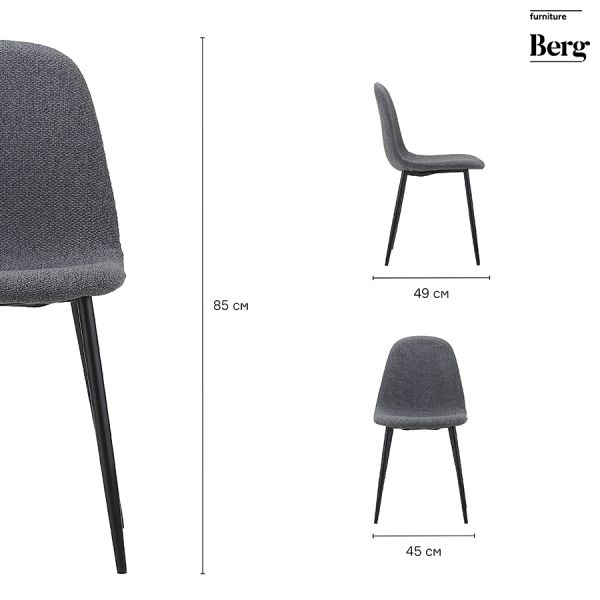 Стул breeze темно-серый