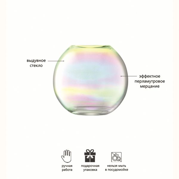 Ваза круглая Pearl 16 см