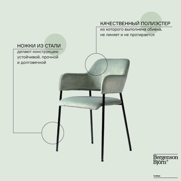 Стул viva серо-зеленый велюр