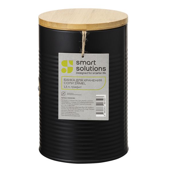 Банка для хранения соли irmel 1.3 л, графит Smart Solutions