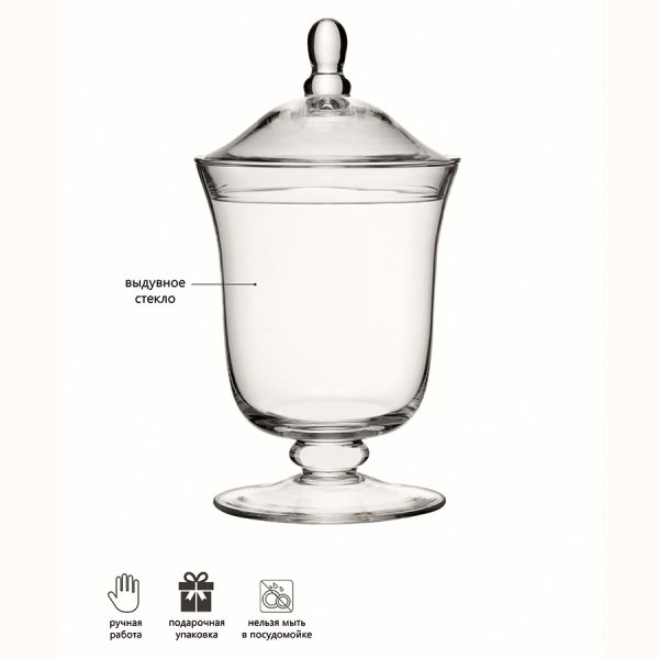 Бонбоньерка Serve 25 см