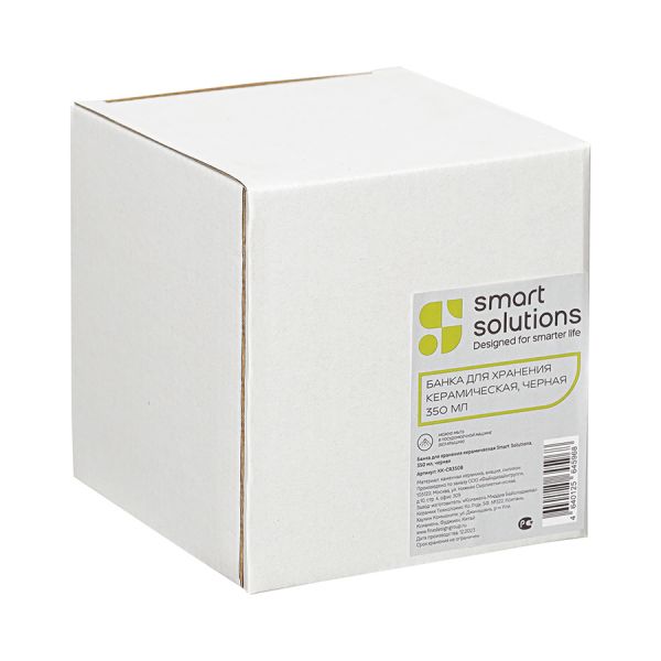 Банка для хранения керамическая smart solutions 350 мл черная