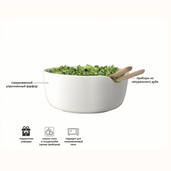 Блюдо глубокое Dine с деревянными приборами D24 см