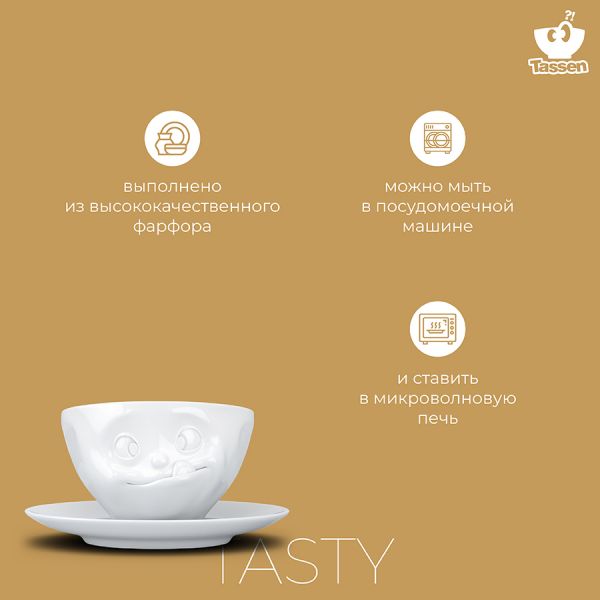 Чайная пара tassen tasty 200 мл белая