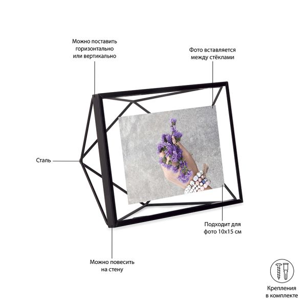 Фоторамка Prisma 10х15 черная