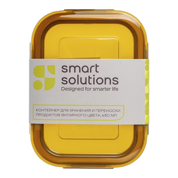 Контейнер для хранения и переноски продуктов 630 мл янтарного цвета Smart Solutions