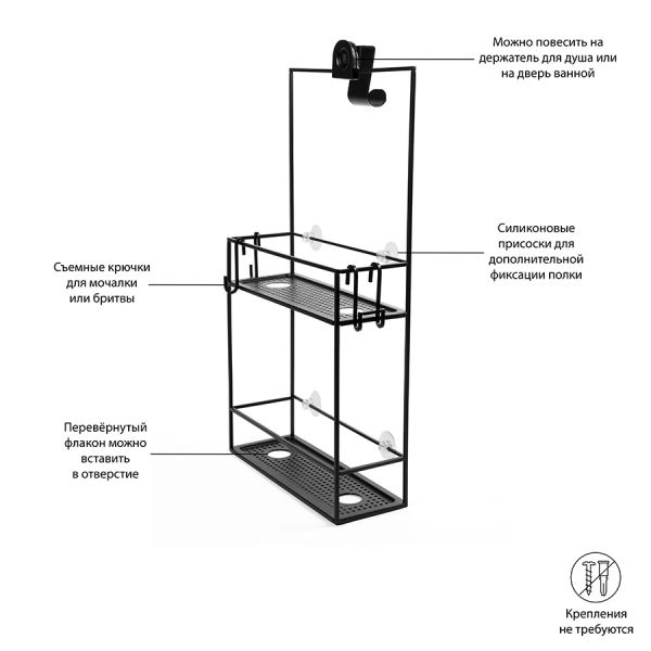 Полка-органайзер для душа Cubiko чёрная