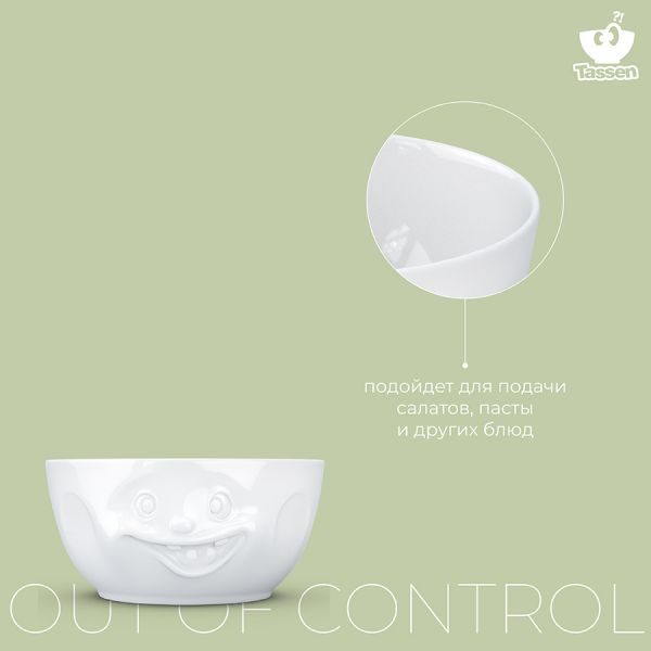 Чаша tassen out of control 2,6 л белая Tassen