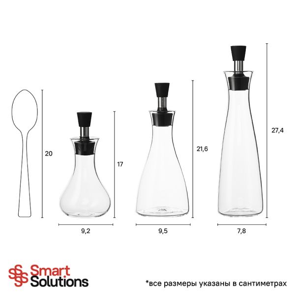 Графин для масла 0,55 л