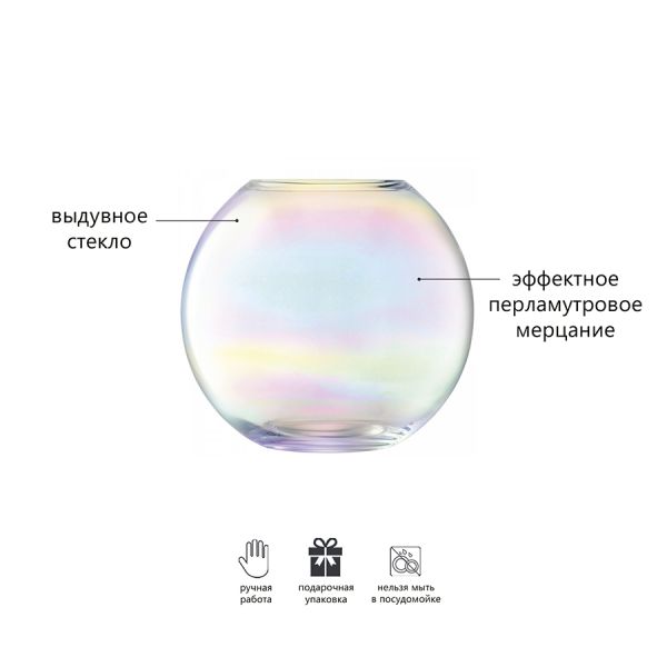 Ваза Pearl круглая 24 см