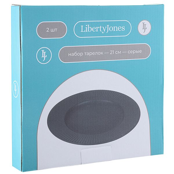 Набор тарелок soft ripples 21 см серые 2 шт Liberty Jones