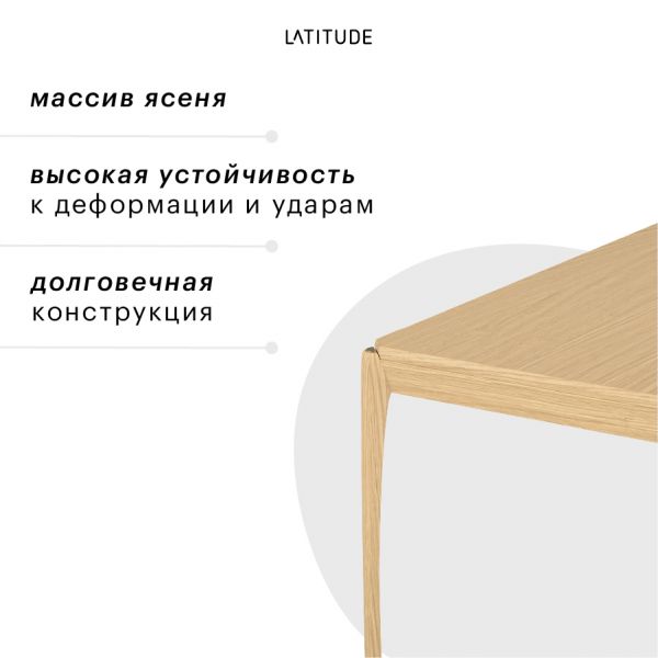 Стол кофейный aska 50х90 см ясень