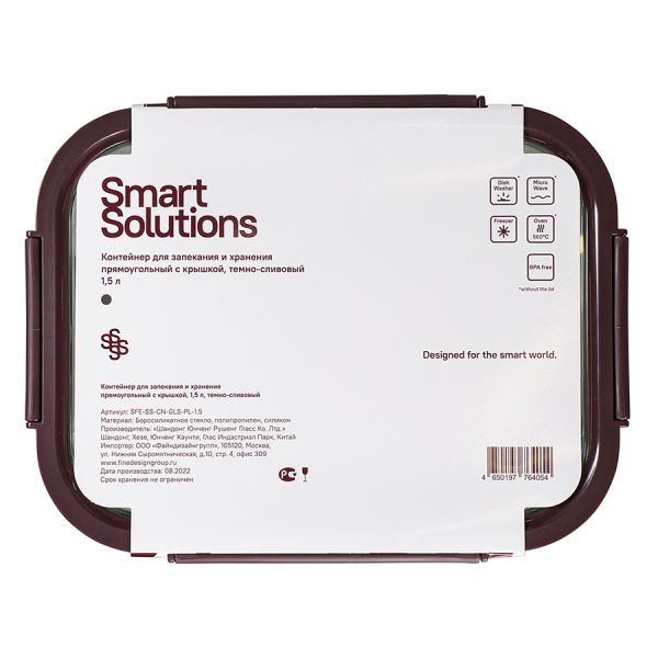 Контейнер для запекания и хранения прямоугольный с крышкой, 1,5 л, темно-сливовый Smart Solutions