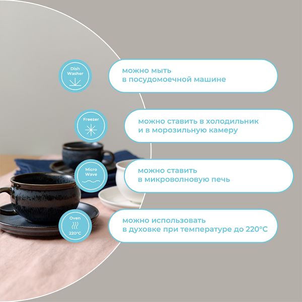 Чайная пара cosmic kitchen 120 мл Liberty Jones