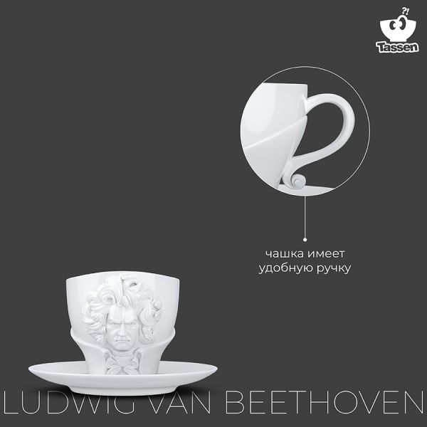 Чайная пара talent ludwig van beethoven 260 мл белая