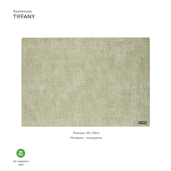Коврик сервировочный Tiffany двусторонний мятный Guzzini