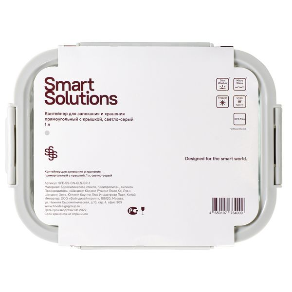 Контейнер для запекания и хранения прямоугольный с крышкой, 1 л, светло-серый Smart Solutions