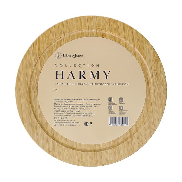 Чаша стеклянная с бамбуковой крышкой harmy, 2 л Liberty Jones