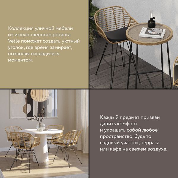 Столик барный vetle, D60 см Bergenson Bjorn