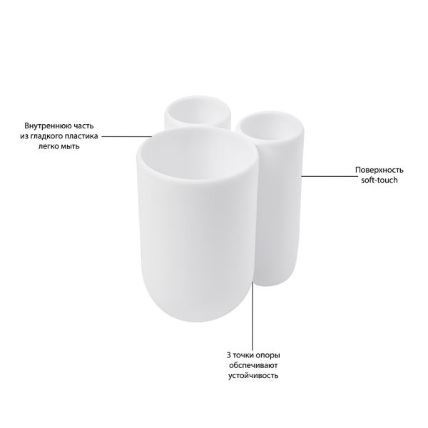 Стакан для зубных щеток Touch белый