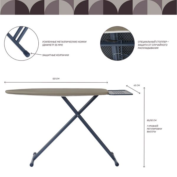 Доска гладильная напольная smart iron, 122х43 см Smart Solutions