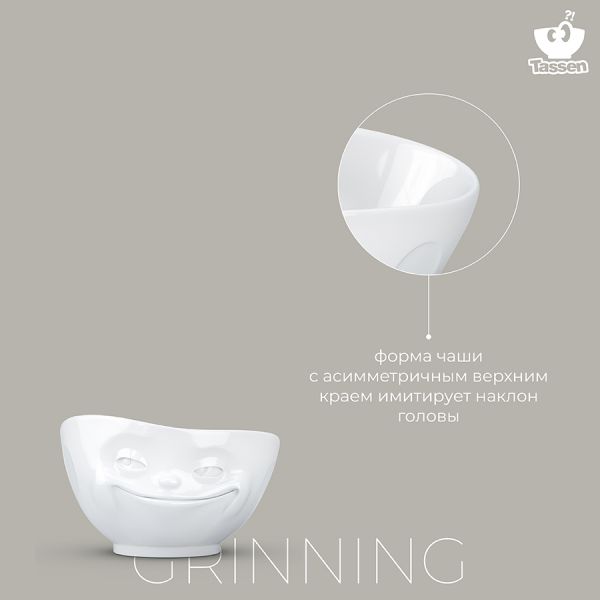 Чаша tassen grinning 500 мл белая