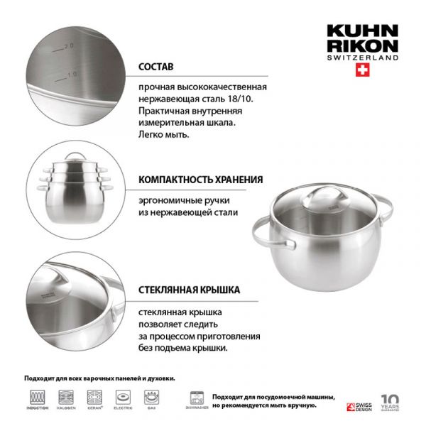 Кастрюля KUHN RIKON DAILY 5,4 л 