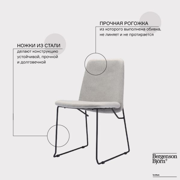 Стул niels рогожка светло-серый