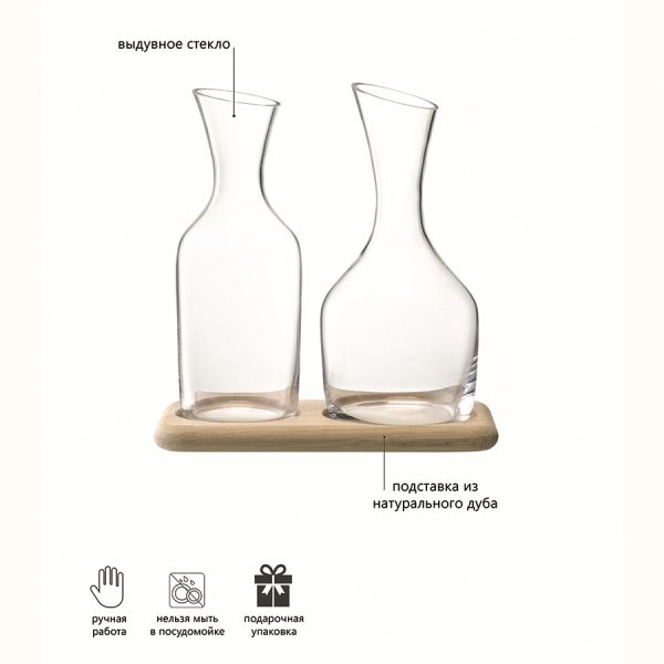 Набор из кувшинов для вина и воды на деревянной подставке 1.2 л/1.4 л