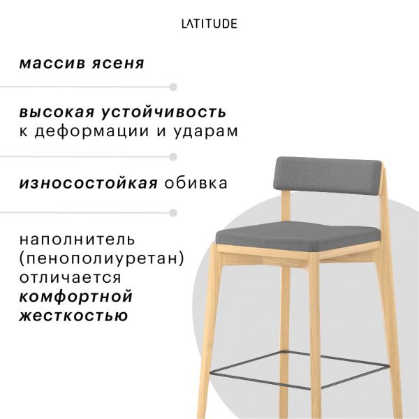 Стул полубарный aska рогожка ясень/серый