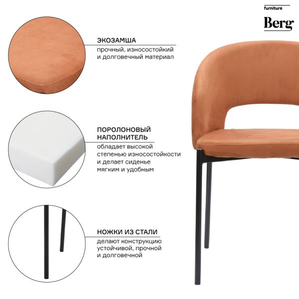 Кресло earl экозамша коричневое Berg