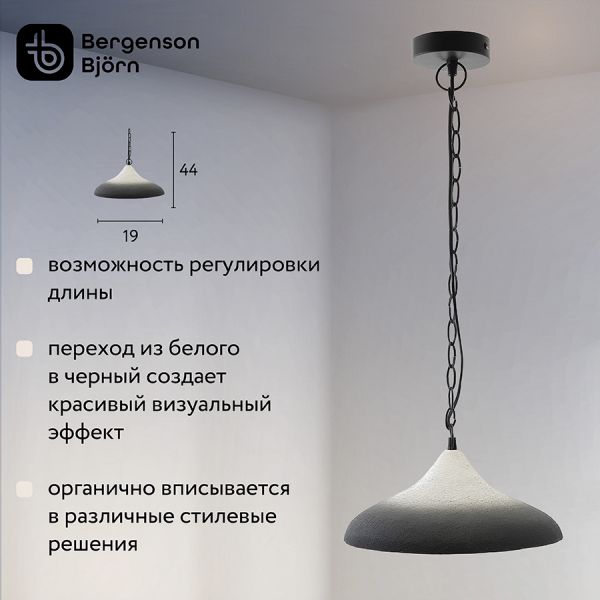 Светильник подвесной sustainable, D44х19 см, черный/белый Bergenson Bjorn